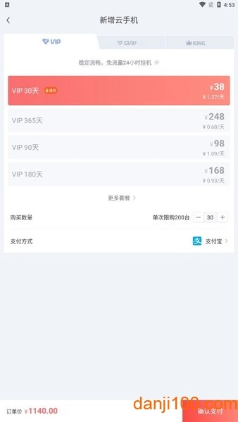 红手指云手机专业版