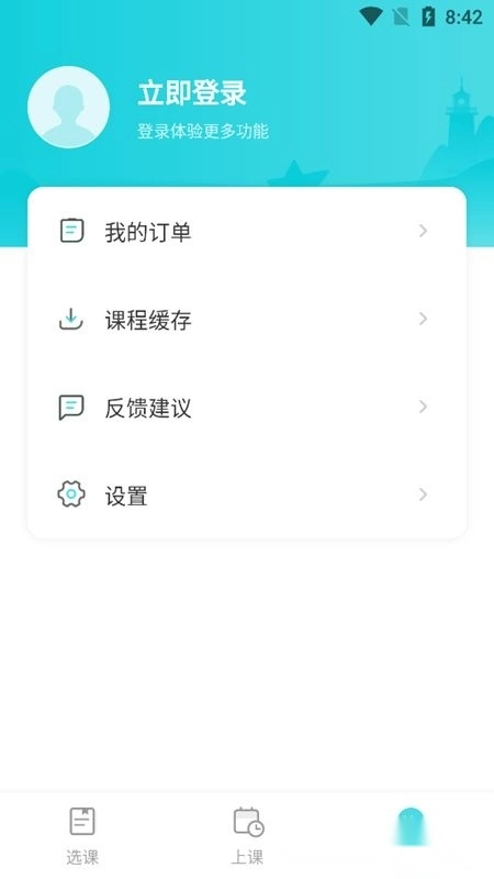 学而思大学生安卓版3