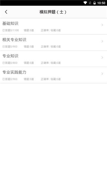 放射医学题库免费版图5