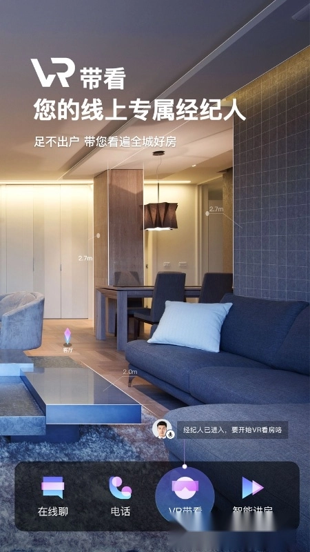 我爱我家2025最新版图1