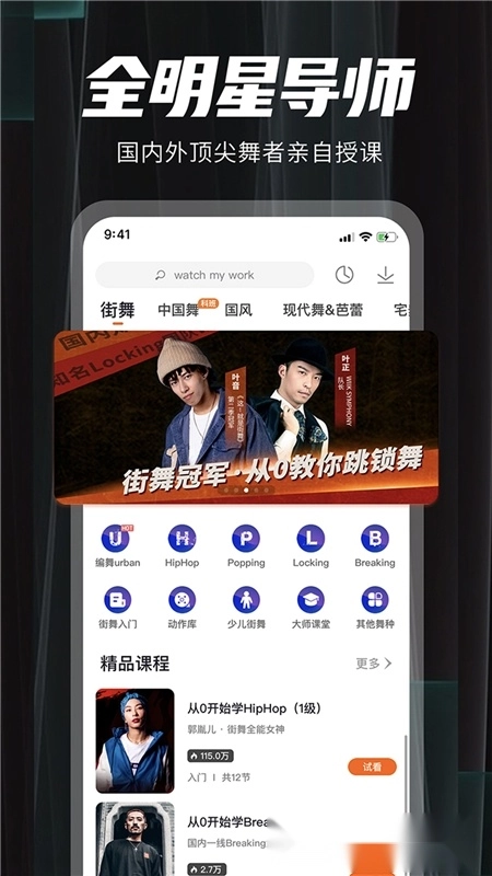 跳跳舞蹈最新版图2