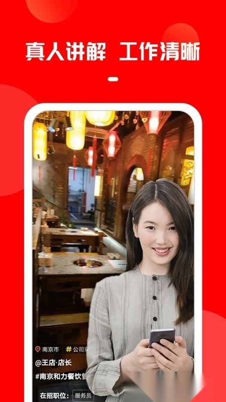 上啥班手机版(2)