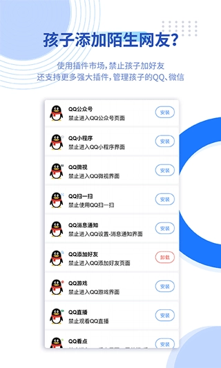 阳光守护家长端图4