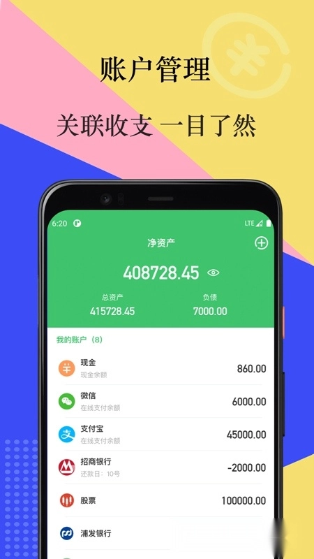 有鸭记账安卓版