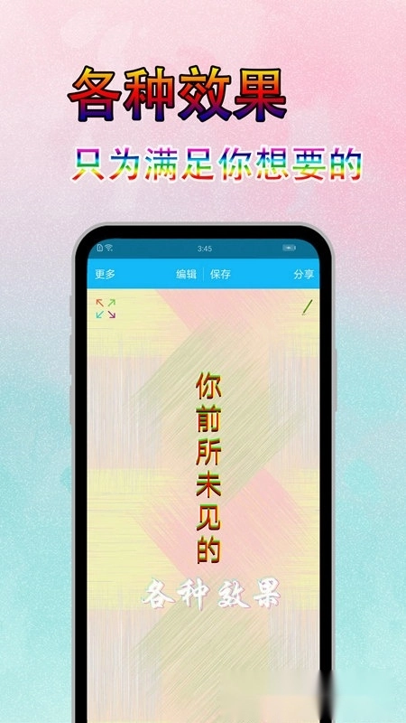 图片文字美化最新版