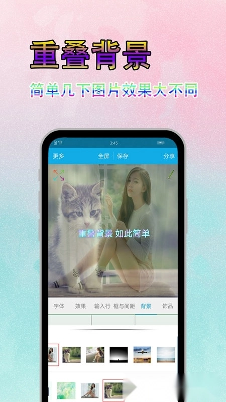 图片文字美化最新版