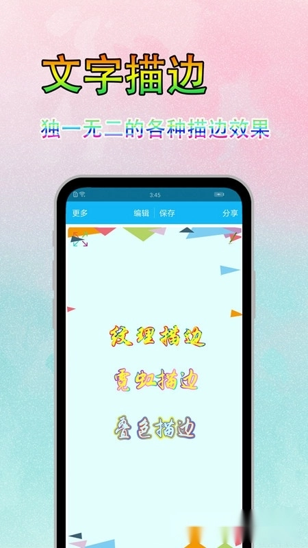 图片文字美化最新版