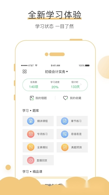 无忧考吧最新版图1