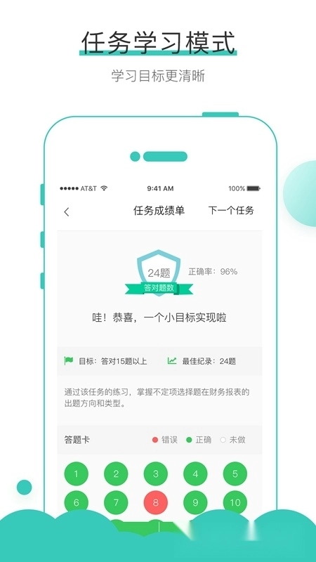 无忧考吧最新版图4