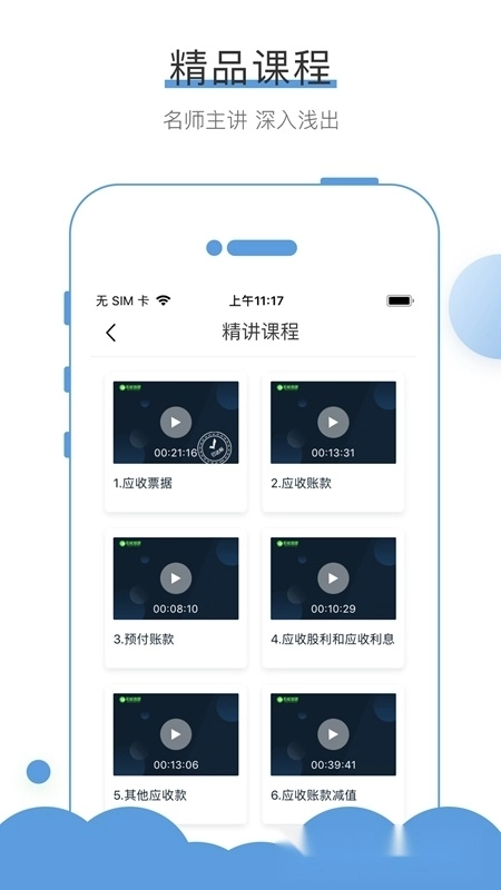 无忧考吧最新版图3