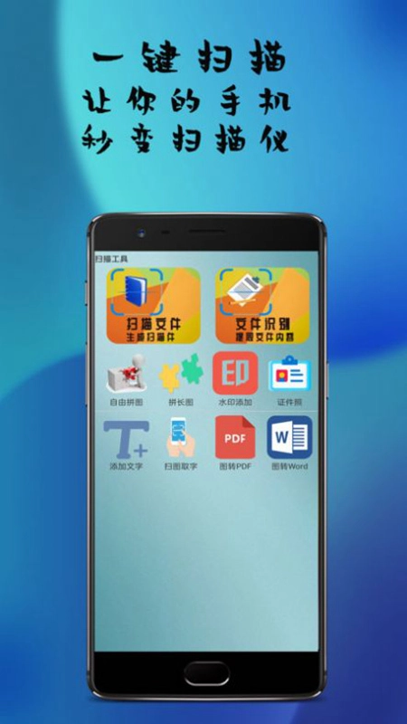 扫描仪PDF软件免费版