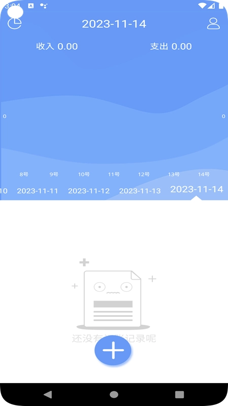 边焦记账安卓版