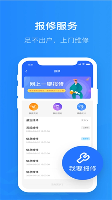 智慧希教最新版