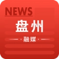 盘州融媒最新版