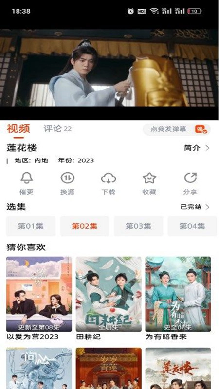 抖剧TV最新版截图1
