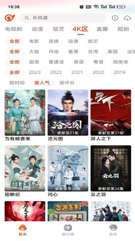 抖剧TV最新版截图5