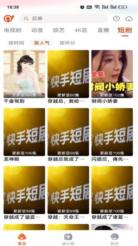 抖剧TV最新版截图3