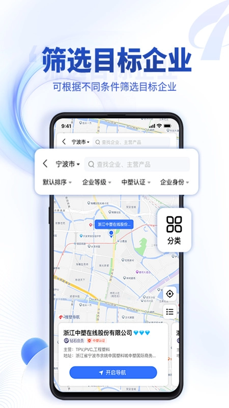 中塑导航手机版图2