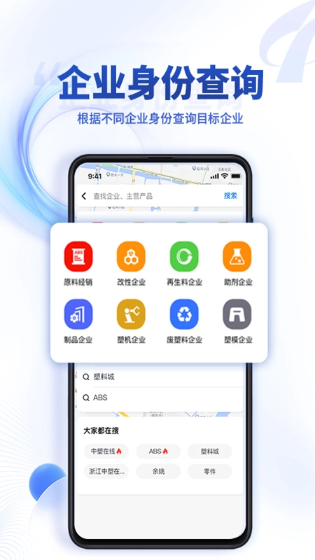 中塑导航手机版图3