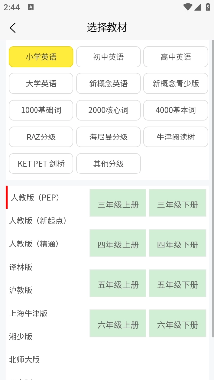 英语默写出题器手机版