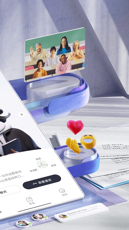 AI学英语安卓版图2