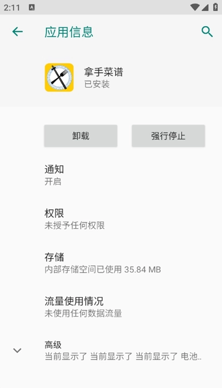 拿手菜谱免费版