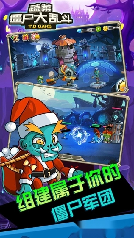 蔬菜僵尸大乱斗游戏最新版(4)