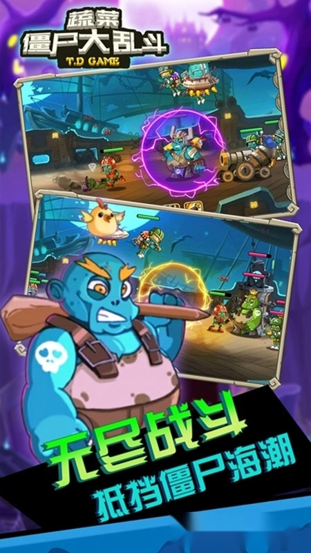 蔬菜僵尸大乱斗游戏最新版(3)