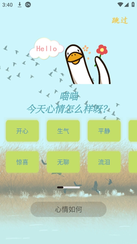 手帐贴纸免费版