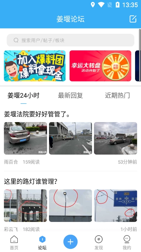 姜堰人网安卓版