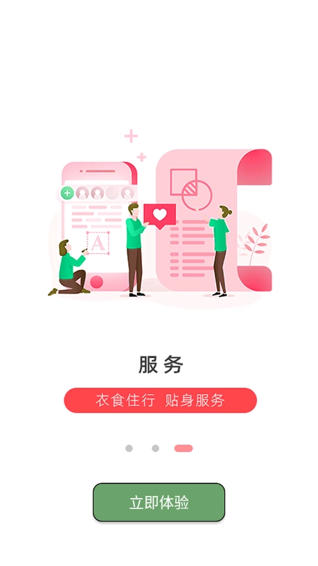 汉水襄阳安卓版截图4