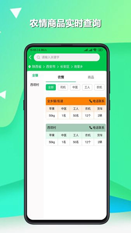 兴新向农安卓版
