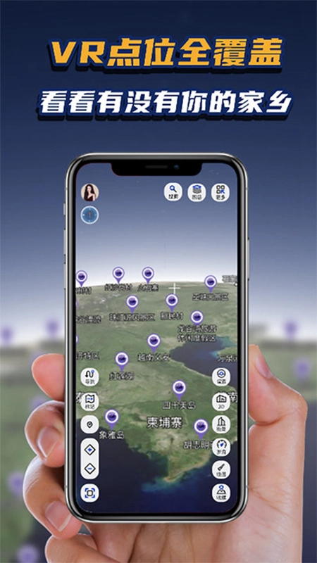 地理星球手机版