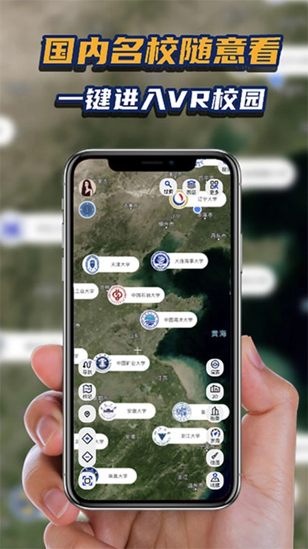 地理星球手机版