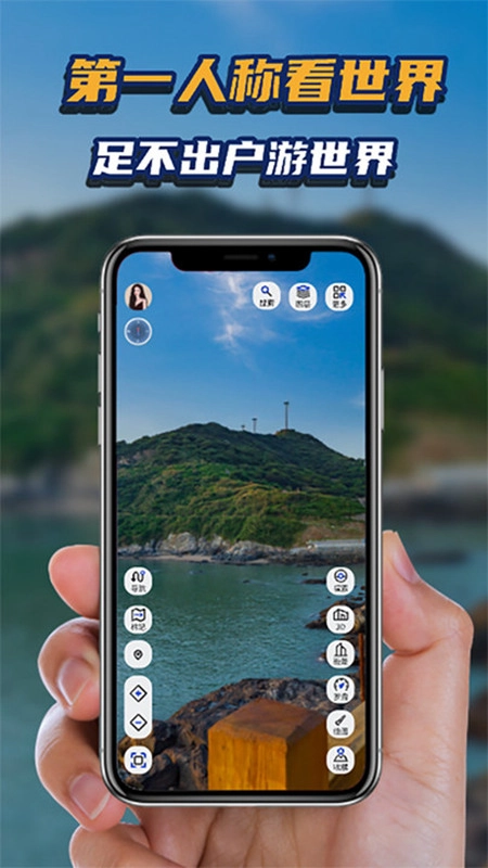 地理星球手机版