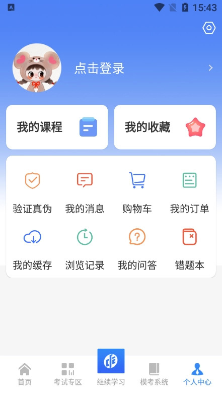 中财云知软件安卓版