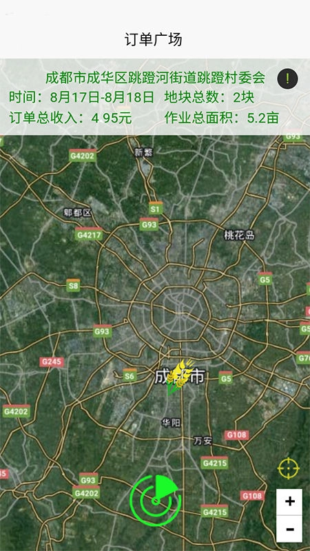 云耕天下最新版