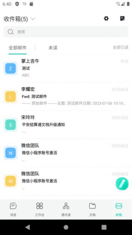 青易OA手机版图4