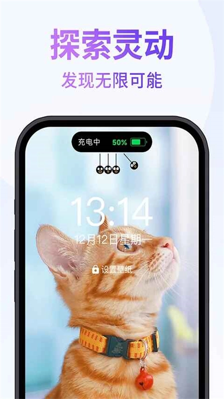 灵动通知小组件免费手机版