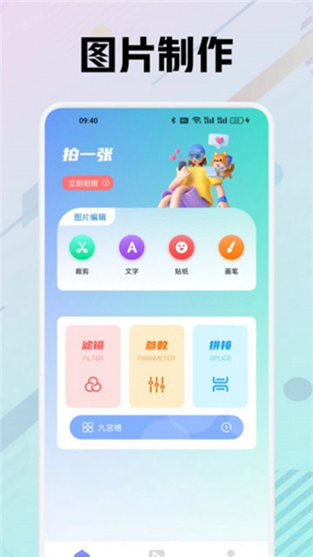 zFusa软件2025手机版