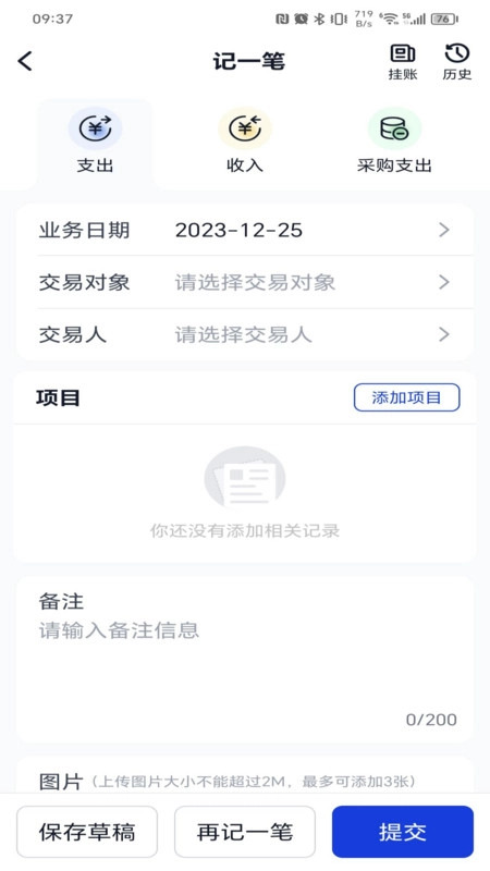 玉湖管家安卓版图1