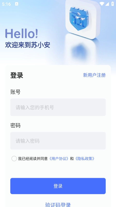 苏小安最新版(2)