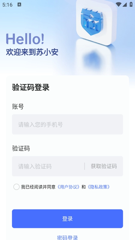 苏小安最新版(5)