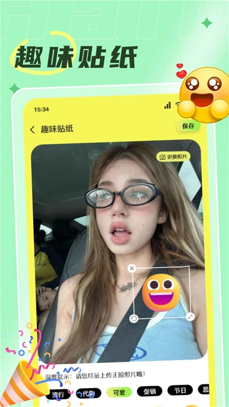 发型搭配助手手机版(4)