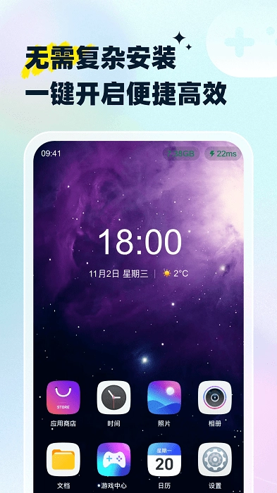 星云游戏图3