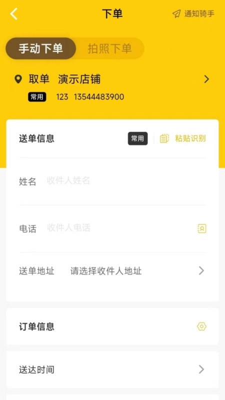 25度商家端最新版图3