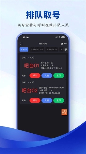 云速订助手图1