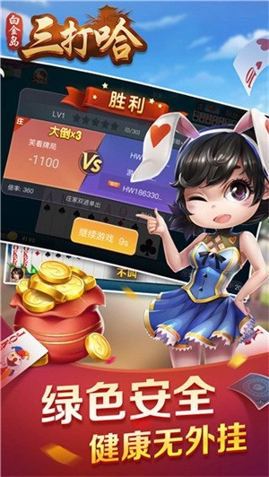 白金岛三打哈安装(3)