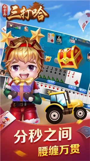 白金岛三打哈安装(4)