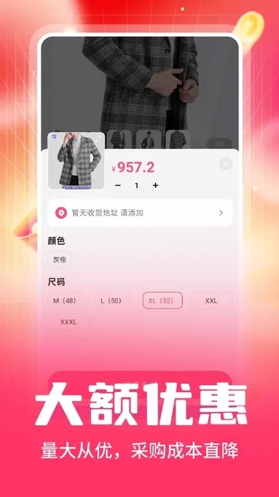 双十一大促(服装购批惠)  安卓版图2
